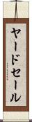 ヤードセール Scroll