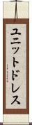 ユニットドレス Scroll