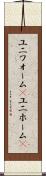 ユニフォーム(P) Scroll