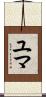 Yuma Scroll