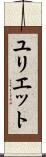 Yuliet Scroll