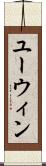 Eurwin Scroll