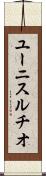 Eunice Lucio Scroll