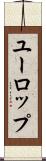 ユーロップ Scroll
