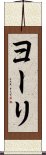 Yurei Scroll