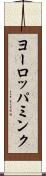 ヨーロッパミンク Scroll