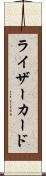 ライザー・カード Scroll