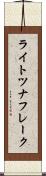 ライトツナフレーク Scroll
