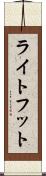 ライトフット Scroll