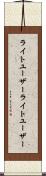 ライトユーザー Scroll