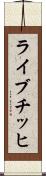 ライブチッヒ Scroll