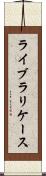 ライブラリケース Scroll