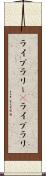 ライブラリー(P) Scroll