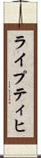 ライプティヒ Scroll