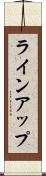 ラインアップ Scroll