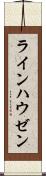 ラインハウゼン Scroll