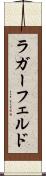ラガーフェルド Scroll
