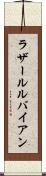 ラザールルバイアン Scroll