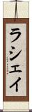Lashay Scroll