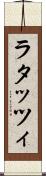 ラタッツィ Scroll