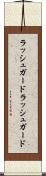 ラッシュガード Scroll