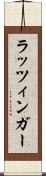 ラッツィンガー Scroll