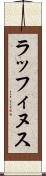 ラッフィヌス Scroll