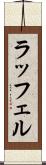 ラッフェル Scroll