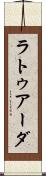 ラトゥアーダ Scroll
