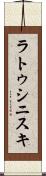 ラトゥシニスキ Scroll