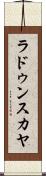 ラドゥンスカヤ Scroll
