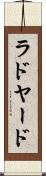 ラドヤード Scroll