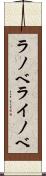 ラノベ Scroll