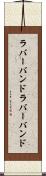 ラバーバンド Scroll
