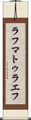 ラフマトゥラエフ Scroll