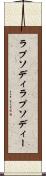 ラプソディ Scroll
