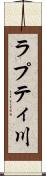 ラプティ川 Scroll
