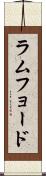 ラムフョード Scroll