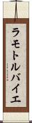 ラモトルバイエ Scroll