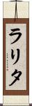 Larita Scroll