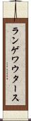 ランゲワウタース Scroll