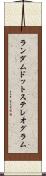 ランダム・ドット・ステレオグラム Scroll