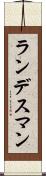 ランデスマン Scroll