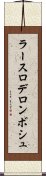 ラースロデロンボシュ Scroll