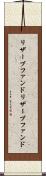 リザーブファンド Scroll