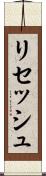 Rithesh Scroll