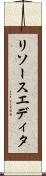 リソースエディタ Scroll