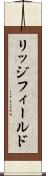 リッジフィールド Scroll
