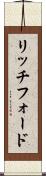 リッチフォード Scroll