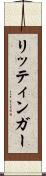 リッティンガー Scroll